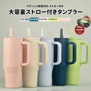 q 킢 ^ Rbv 1200ml ԓ Wt XeX hCu ڂȂ }O{g t ۉ ۗ 