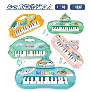 女の 赤ちゃん 子供 電子ピアノ 練習 こども用玩具 ピアノ おもちゃ ピアノ おもちゃ 子供向け電子ピアノ 13鍵多機能電子ピアノ
