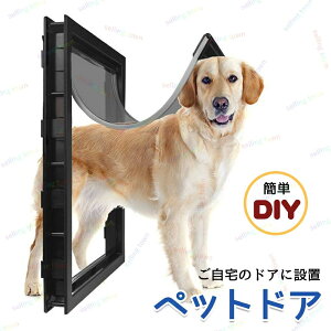 猫用 フラップドア 犬ドア 猫ドア 室内用 犬用 猫 ペットゲート キャットドア 設置簡単 取り付け簡単 扉 ペット出入り口 ドア用