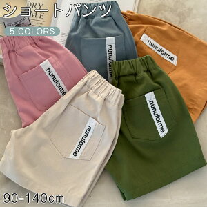 キッズ ジャージ ハイウエスト半ズボン ジーンズ ハーフパンツ メンズ ベビー こども服 夏 春 子供服 男の子 送料無料 キッズ