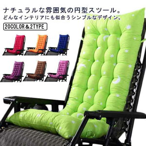 ベンチシー リビング用品 ロングイス 長座布団 椅子クッション ロングクッション いす用クッション 椅子クッション 北欧 ソファ