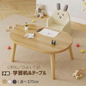 椅子 机 幼児用 お絵描き おしゃれ シンプル かわいい 軽量 コンパクト キッズデスク オリジナル 学習机 勉強机 子供用 木柄 丸