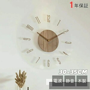 ナチュラ スタイリッシュ モダン ウォールナット ナチュラル 透明 クリア 電波 静音 時計 北欧 掛け時計 木製 電波時計 おしゃれ
