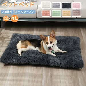 犬ベ 猫ベッド クッション あったか 柔らかい 丸洗い マット ぐっすり眠る ソファーベッド ペットベッド 角型 ペットクッション