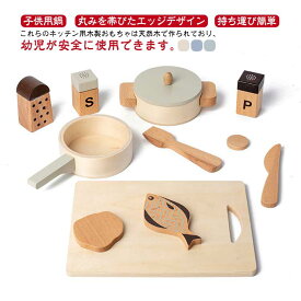 木の ごっこ遊び 料理セット 食器セット ミニ 木製のモンテッソーリのおもちゃ おもちゃ 木製 キッチン ままごと キッチンツール