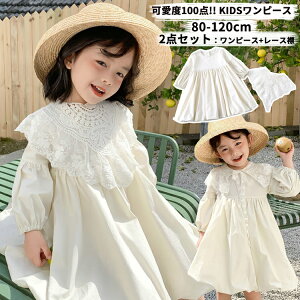 赤ちゃん セレモニードレス 洋服 ベビー 子どもワンピース 長袖 ドレス 取外可能レース付け襟 女の子 ベビードレス ワンピース