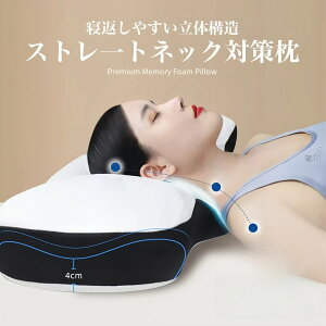 体圧分 丸洗い可能 無重力 洗える 快眠枕 安眠枕 凹型の中空設計 安眠 通気性 竹炭 低反発 横向き対応 まくら 雲のうえで寝よう