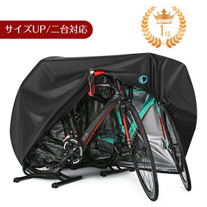 自転車カバー 丈夫 29インチまで対応 送料無料 サイクルカバー ブラック 収納袋付き 撥水加工 風飛び防止 盗難防止鍵穴付き 通
