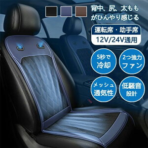  V[gN[[ J[V[gJo[ ╗ DC12V/24V ʋC Ђ 3DbV  N[ 2̓t@  ėp 