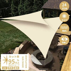 目隠し オーニング バルコニー スクリーン おしゃれ 日よけシェード UV対策 95%カット 紫外線 暑さ対策 防水シェード シェード