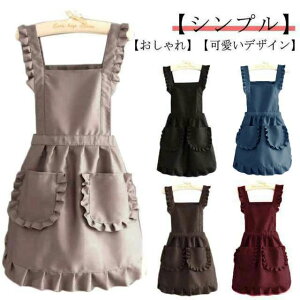 無地 ギフト 保育士 部屋着 ルームウェア 彼女 メイド アイドル H型 お洒落 耐摩擦性 撥水 冬 秋 ダブルポケット フリル 可愛い