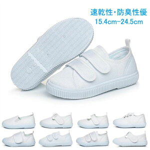 幼稚園 保育園 子供 靴 ホワイト スクールシューズ 子供 室内履き キッズ 上靴 ベビー 女の子 男の子 マジックテープ 白 子供用