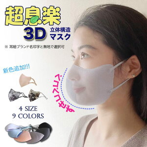 U 冷感接触マスク 布マスク 男女兼用 立体大人用 4層構造 花粉 2枚入洗えるマスク3Dマスク 冬用マスク 抗菌消臭ペコペコせず