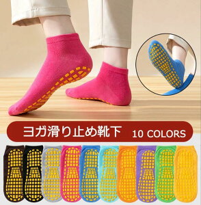暖かい 大人/子供ダンスフロア靴下 男女ヨガ靴下 靴下浴室内靴下カバー 温泉浴場滑り止め靴下専門トランポリン 抗菌?防臭 2足