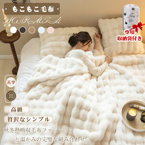 uPbg Ђ|  ӂƂ rbgt@[ キ 2킹 䟭 Z~_u _u blanket ~p