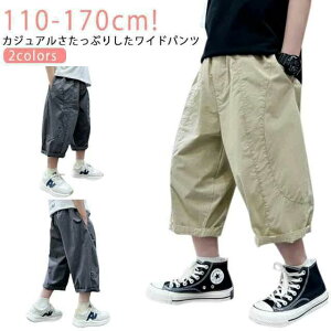 冷感 アイス 夏 クロップドパンツ 半ズボン 七分丈 ストレッチ キッズ 接触冷感 パンツ 女の子 アイスシルクパンツ 七分丈パンツ