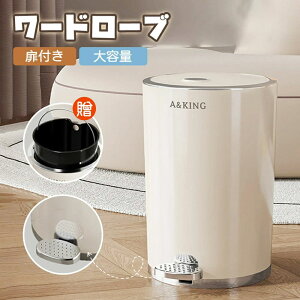 薄型 ペダル式 お洒落 大きい リビング 臭わない ダストボックス キッチン 分別 ワイド ツイン スリム 15L 10L 筒形 ふた付き