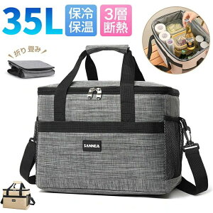 お弁当収納バッ 手提げと肩掛け両用 ソフト 軽量 折り畳み収納可能 保温 保冷 3層断熱 35L 大容量 大型 クーラーボックス セット