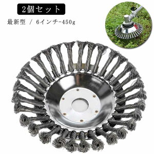 芝 雑草クリーニング 草刈ブレード 替え刃 草刈機用 鋼線 スチール 芝刈り機ヘッド 雑草ブラシヘッド 450g 6inch 6インチ 最新型