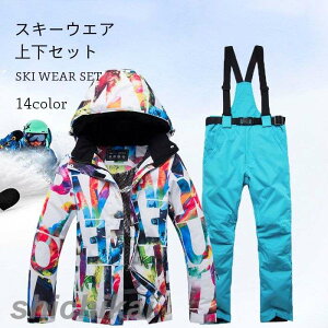 防 防風 スキー スノーボード フード付き オーバーオール パンツ ジャケット セットアップ スキーウエア 上下セット レディース