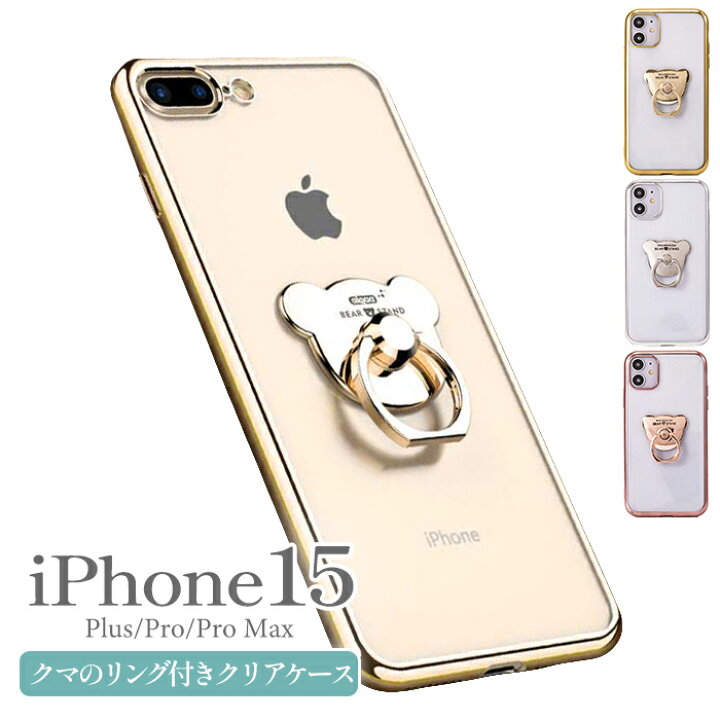 楽天市場】iPhone16 ケース 16pro 16promax iPhone15 リング付き くま 