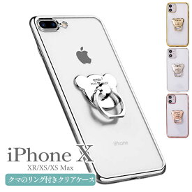 【6/4 20時～最大50％OFFクーポン配布中】 iPhone15 ケース 15pro 15promax 15plus リング付き くま iPhone14 14pro かわいい iphone 14Plus 14promax iPhone13 13mini 13pro 13promax 韓国 クリア iPhone12 mini iPhoneケース 12Pro スタンド