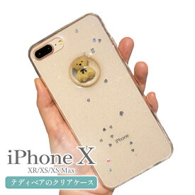 iPhone se3 ケース iPhone13 ケース くま 透明 iPhone12 Pro クリア iphone13 pro max iphone12 mini iPhone se2 ケース テディベア iphone11 pro iphone13mini おもしろ XR キラキラ XS 韓国 X 8 7 ハート ラメ おしゃれ 可愛い アイフォン