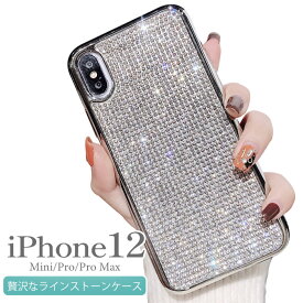 iPhone se3 ケース iPhone12 Pro ケース キラキラ iPhone11 ラインストーン デコ iPhone 12 mini iPhone12ProMAX スマホケース 韓国 iPhone se2 iPhoneX iPhone11ProMAX シルバー iPhone11Pro XR 可愛い iPhoneケース 派手 iPhoneXS max おしゃれ 8 7