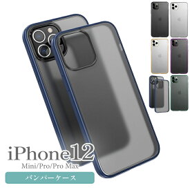 iPhone se3 ケース iPhone12 ケース 透明 iphone12Pro おしゃれ 薄型 バンパー iPhone se2 iPhone12mini iPhone11 pro クリア iPhone12promax iPhone 11 pro MAX iPhoneX iPhoneXR iPhoneXS スマホケース 韓国 iPhoneケース くすみカラー 可愛い