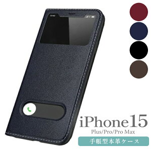 iPhone16 ケース 16pro 16promax pro max iPhone15 手帳型 スタンド iPhone14 iPhone se 第3世代 本革 iPhone13 13pro おしゃれ 窓付き iphone15pro 15plus 15promax iPhone12 13Mini SE2 13 12pro 12promax 14 plus 11 iphoneケース 手帳 ベル