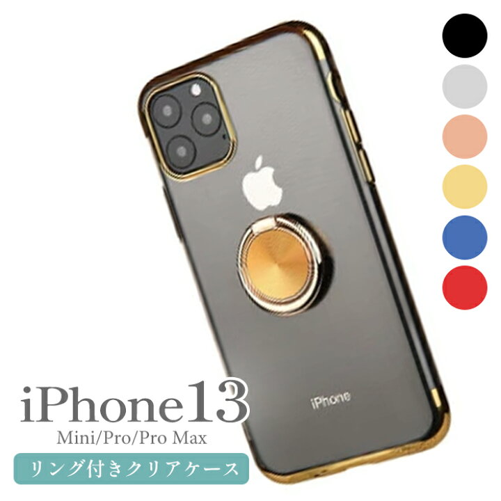 楽天市場】iPhone13 ケース リング付き クリア おしゃれ iPhone 13pro 