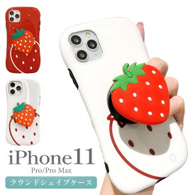 【期間限定30％OFF ポイント10倍】iPhone se3 ケース iPhone12 iPhone 12 pro いちご iPhone12 Mini iPhone12ProMAX iPhone SE2 iPhone11 iPhone11ProMAX ラ