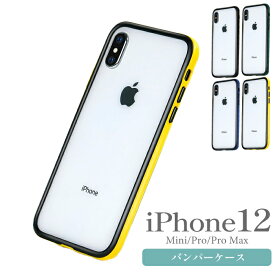 iPhone12 pro ケース バンパー おしゃれ iPhone 12 ケース iPhone12mini ハードケース 韓国 シンプル iPhone12ProMAX ハイブリッドケース スマホケース 耐衝撃 フレーム iPhoneケース 個性的 アイフォン12 プロ マックス iPhone12Pro