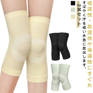 膝 通気性抜群 ランニング サポーター メンズ 夏用 ひざサポーター レディース 膝用 短め 2双セット 長め 蒸れない 2双セット 膝