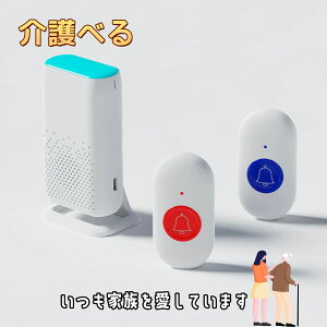 ナースコール 介護ベル SOS緊急コール 防犯ブザー SOS緊急コールセット 防水シリコン 長いストラップと裏面に両面テープが付属し