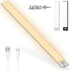 室内 LED バー ライト 充電式 キャビネットライト 900mAh 1500mAh 2200mAh 23cm 40cm 昼白色 超薄型設計 手元灯 マグネット LED
