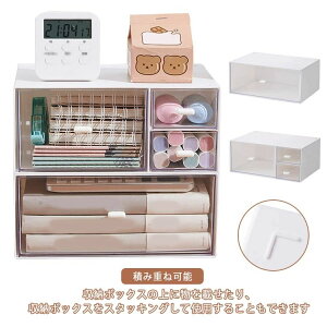 デス プラスチック 小物 収納用品 小物収納 小物ケース 収納 卓上 収納ケース 小物入れ 卓上収納 小さめ 引き出し 収納ボックス