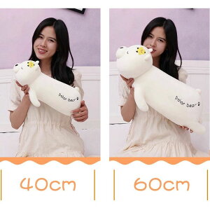 柔らか ふわふわで癒される 彼女に かわいい 可愛い おもしろ 動物 おもちゃ シロクマ ホッキョクグマ 抱き枕 ぬいぐるみ 80cm