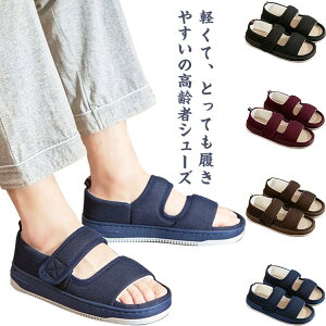 介護 高齢者 綿麻 健康靴 シューズ 父の日 ルームシューズ 痛風防止 痛風靴 腰痛 サンダル 男女兼用 入院用 転倒予防シューズ 靴