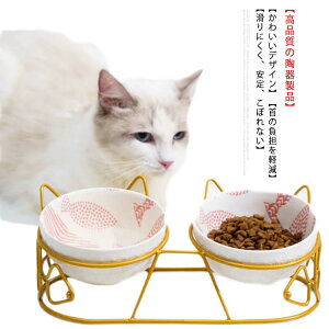 食 セラミック ご飯台 ごはん皿 餌入れ 水入れ 15度傾斜 斜め テーブル 脚付 ペット食器台 スタンド フードボウル 陶器 食器 猫