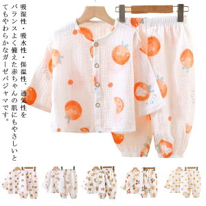 80 部屋着 ロングパンツ 前開き 長袖 ルームウェア 速乾 100%綿 薄手 男の子 女の子 赤ちゃん 上下セット 夏 Wガーゼ パジャマ