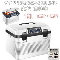 楽天市場】ポータブル電源 車中泊（冷温庫・保冷庫｜冷蔵庫・冷凍庫 