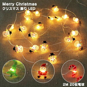 �f�R���[�V���� ���C�g ����t�� �����v �n���E�B���O�b�Y �����^�� Christmas �u�� �����^�� LED �d�� �C���~�l�[�V���� ����