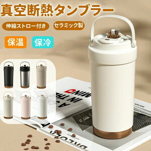 RȂ }O{g   ^ R[q[ Xg[t Z~bNR[eBO 3WAY 500ml Xg[t^u[