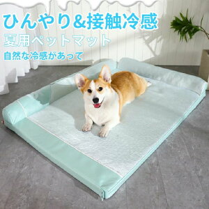 丸 柔らかい ひんやり ペット用品 夏用 マット 猫用 小型犬 中型犬 ペットベッド クッション 猫ベッド 犬 耐噛み 暑さ対策 涼感