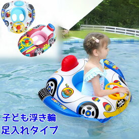 ベ ミニカー型ボート 座付き 車の形 ハンドル付き 2歳 1歳 足入れ 足入れ型 幼児 足入れタイプ 子供 浮き輪 子ども用 ベビー浮輪