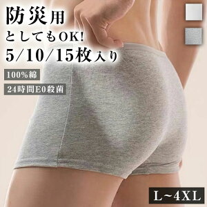 綿 防災 便利グッズ 入院 使い捨てショーツ 使い捨て下着 出張 入院 旅行 携帯用 コットン パンツ 下着 ボクサーパンツ 使い捨て