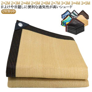  悯VF[h  UV΍ UVJbg TVF[h ΍ x_ 悯 ԏ I[jO 3m×5m ^ VF[h ʋC