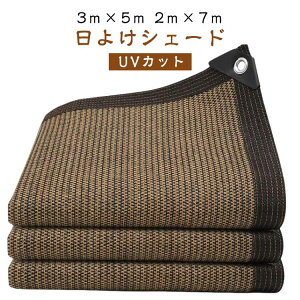  x_ O 悯VF[h UV΍ UVJbg O΍ ΍ ʋC VF[h 悯 I[jO 2m×7m 3m×5m ^