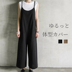 着? 涼しい つなぎ オーバーオール ノースリーブ パンツ ワイド ゆったり サロペ 夏 春 きれいめ オールインワン レディース